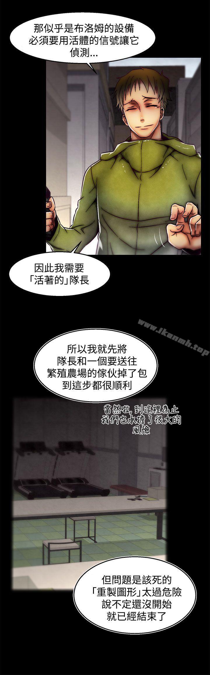 啪啪啪調教所 在线观看 第29話(第2季) 漫画图片30