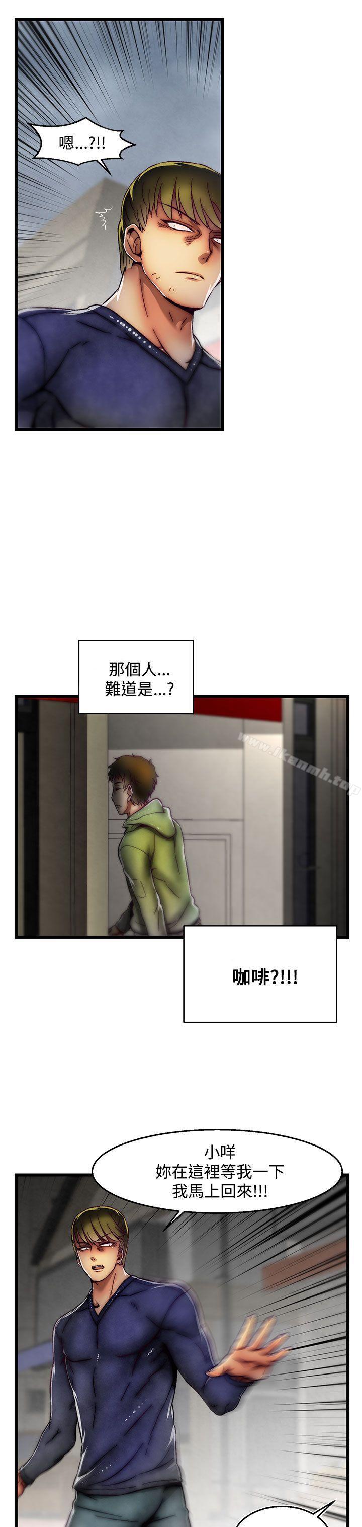 啪啪啪調教所 在线观看 第29話(第2季) 漫画图片8