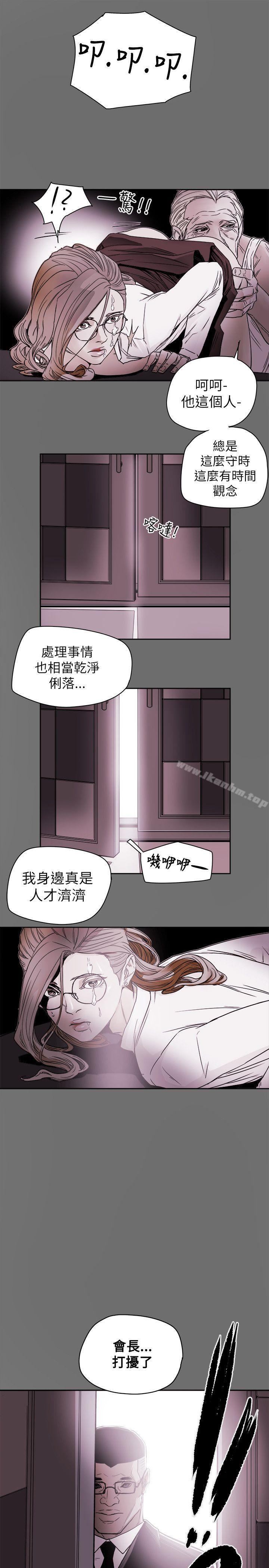 Honey trap 甜蜜陷阱 在线观看 第77話 漫画图片1