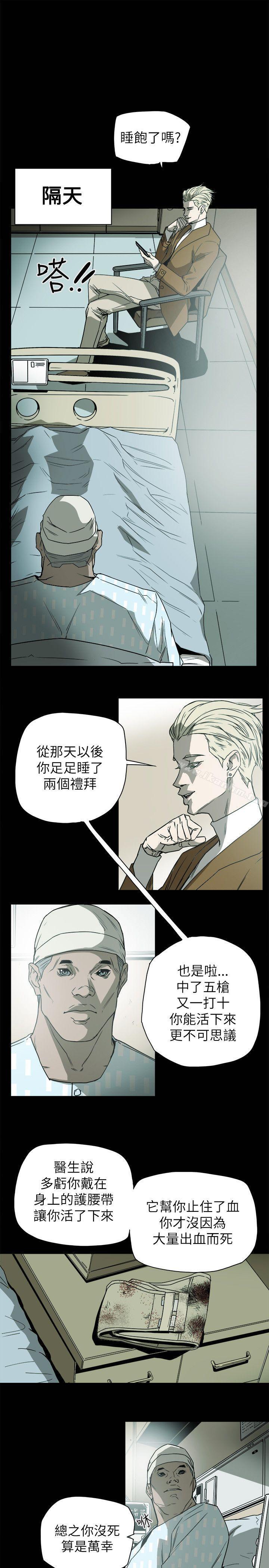 Honey trap 甜蜜陷阱 在线观看 第77話 漫画图片5