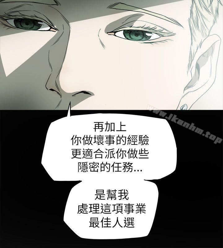 Honey trap 甜蜜陷阱漫画 免费阅读 第77话 8.jpg