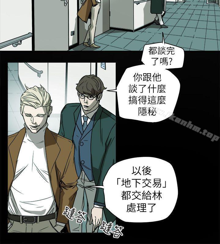 Honey trap 甜蜜陷阱 在线观看 第77話 漫画图片10