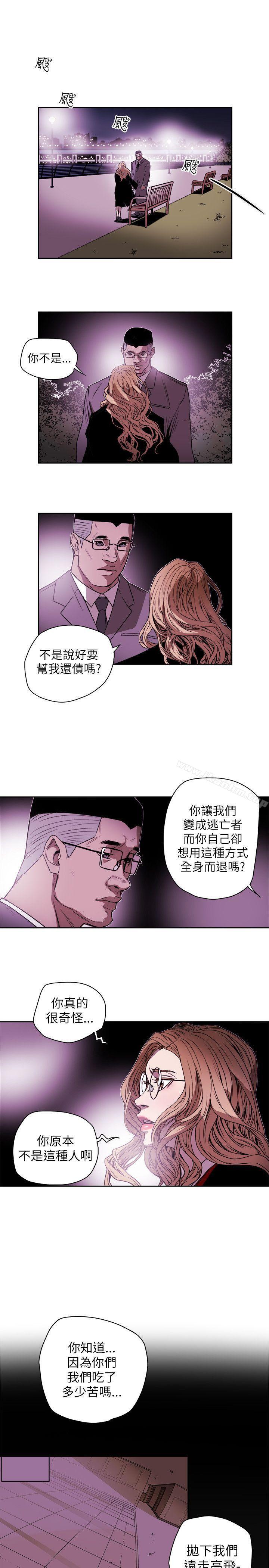 漫画韩国 Honey trap 甜蜜陷阱   - 立即阅读 第77話第21漫画图片