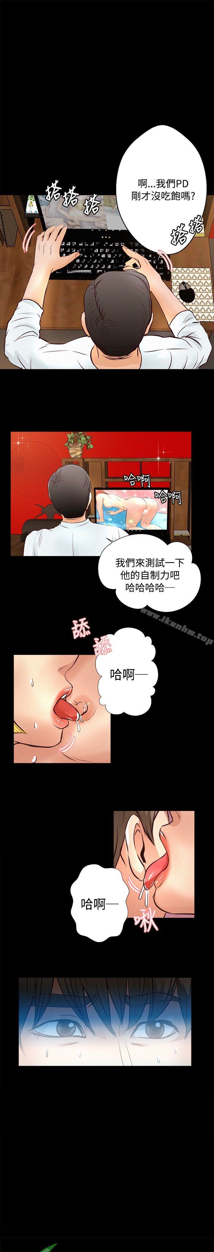 漫画韩国 叢林愛愛法則   - 立即阅读 第25話第1漫画图片