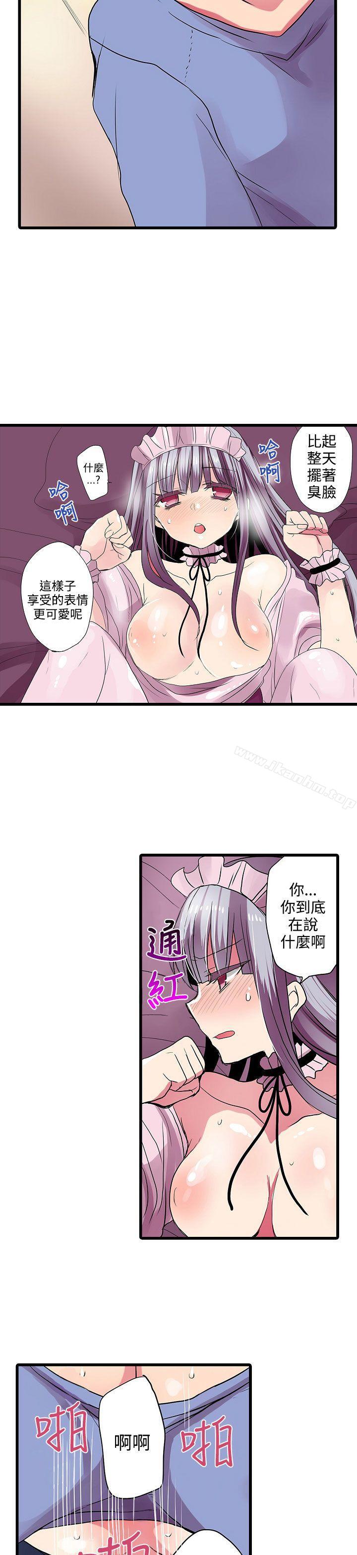 凌辱販賣機 在线观看 第28話 漫画图片13