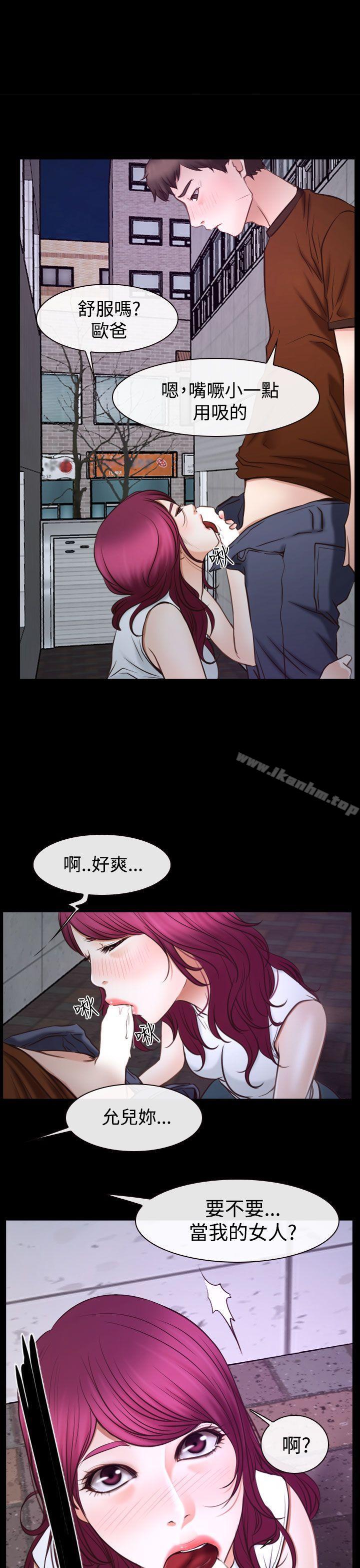 漫画韩国 猜不透的心   - 立即阅读 第40話第2漫画图片