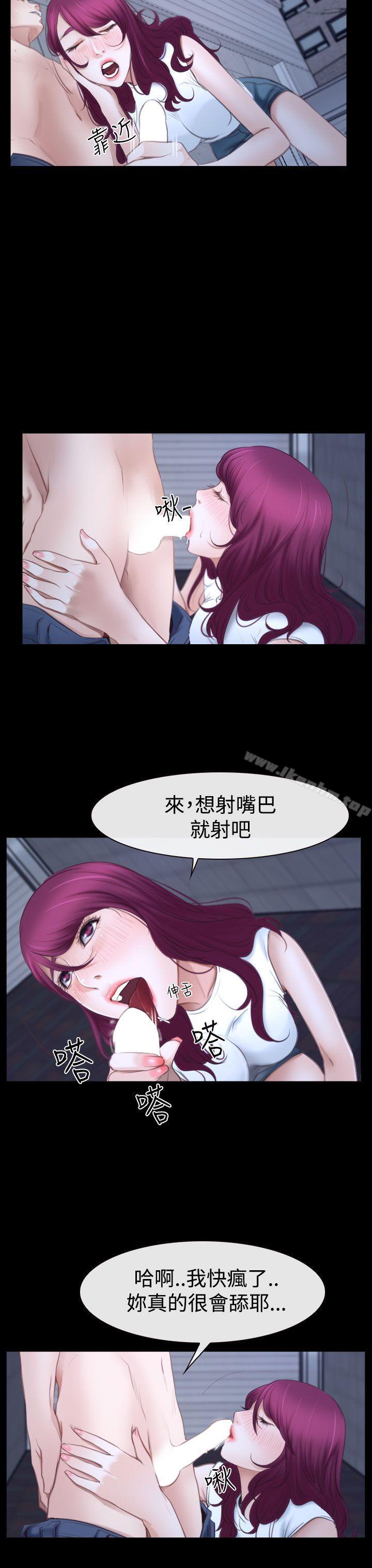 猜不透的心 在线观看 第40話 漫画图片10