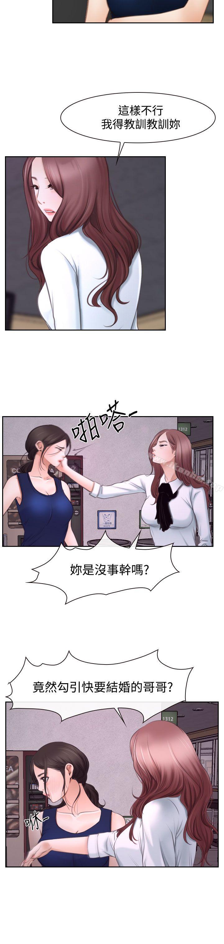 猜不透的心 在线观看 第40話 漫画图片26