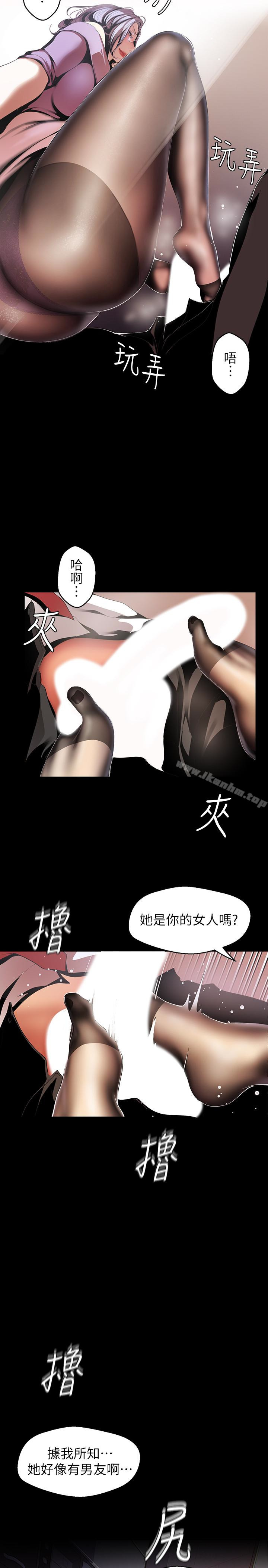 美麗新世界 在线观看 第48話-淑英就讓我來守護 漫画图片13