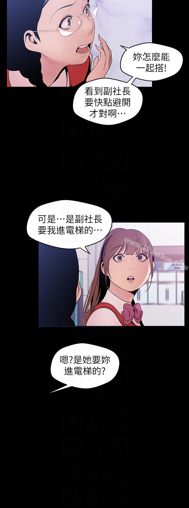 美麗新世界 在线观看 第48話-淑英就讓我來守護 漫画图片23