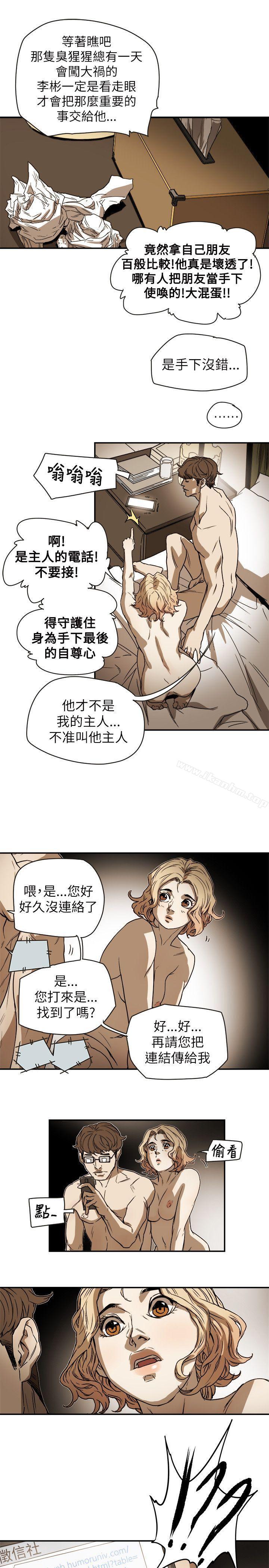 漫画韩国 Honey trap 甜蜜陷阱   - 立即阅读 第78話第33漫画图片