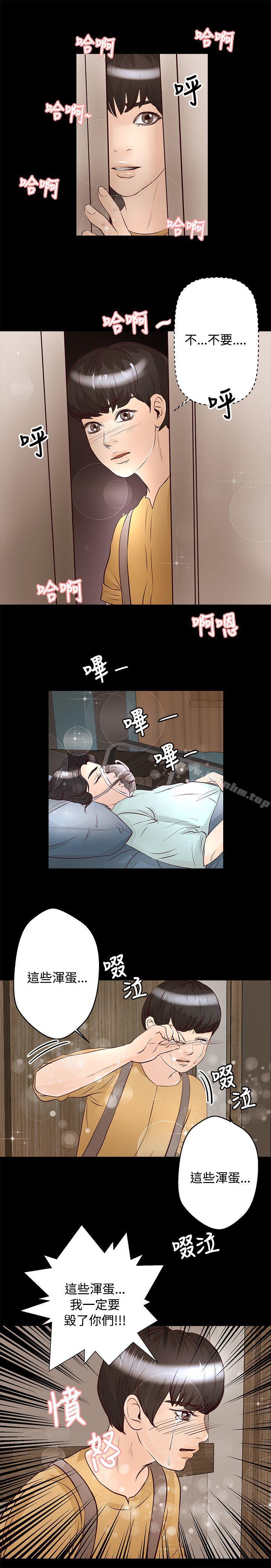 漫画韩国 叢林愛愛法則   - 立即阅读 第27話第14漫画图片