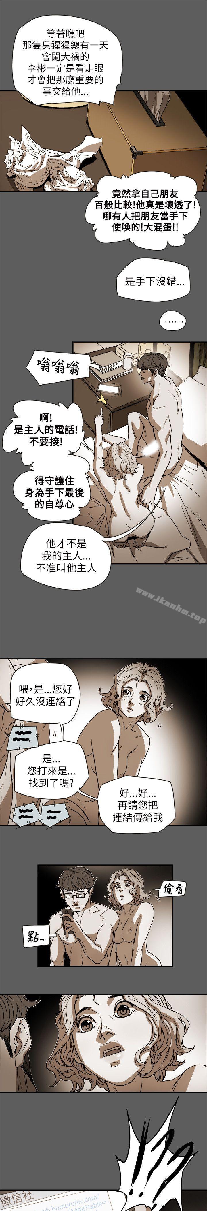 漫画韩国 Honey trap 甜蜜陷阱   - 立即阅读 第79話第1漫画图片