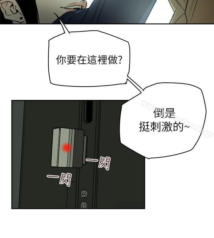 Honey trap 甜蜜陷阱 在线观看 第79話 漫画图片18