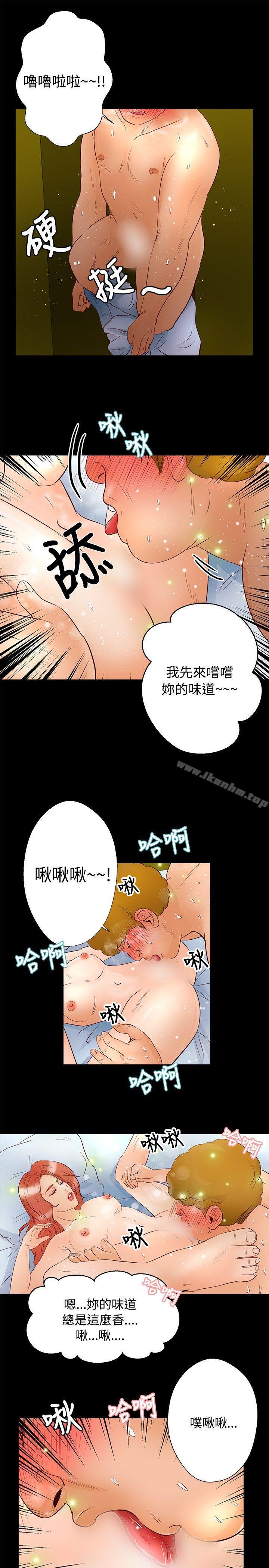 叢林愛愛法則 在线观看 第29話 漫画图片12