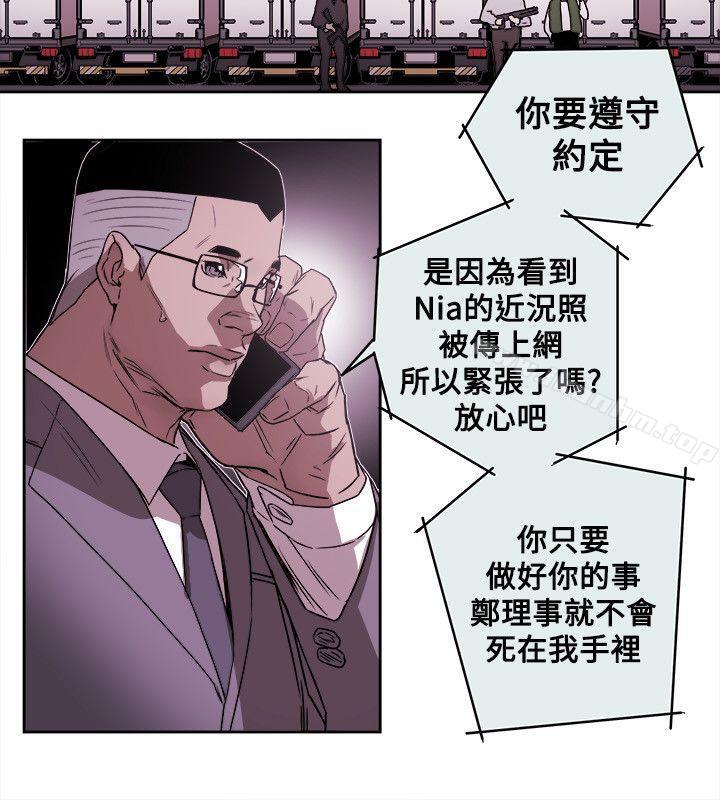 漫画韩国 Honey trap 甜蜜陷阱   - 立即阅读 第80話第10漫画图片