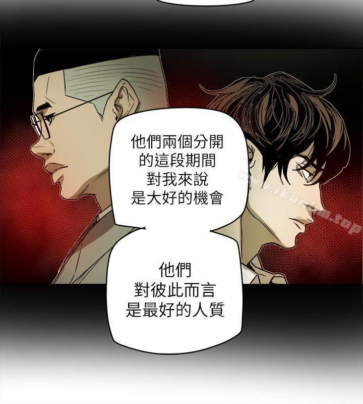 Honey trap 甜蜜陷阱 在线观看 第80話 漫画图片12