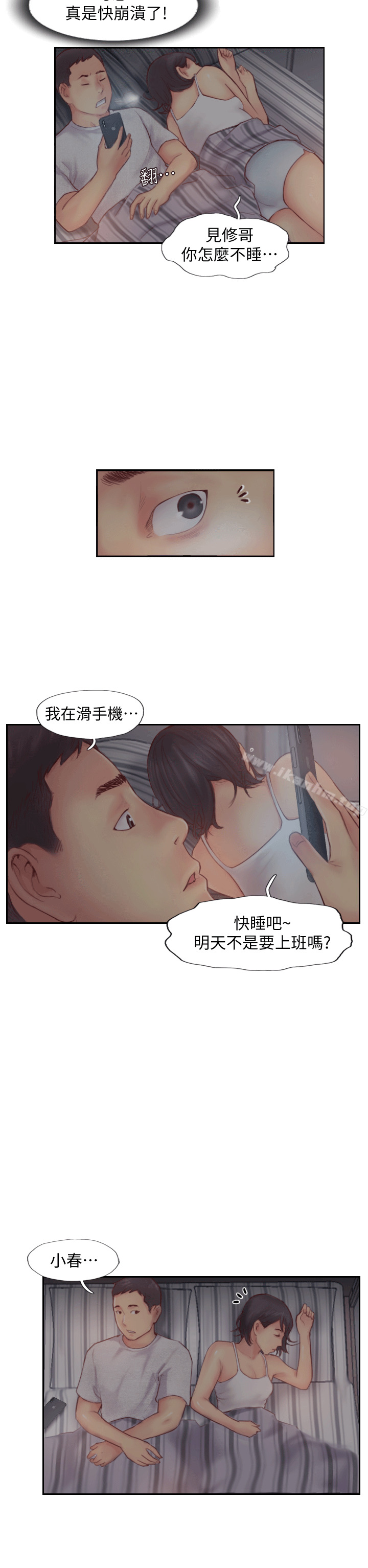 你劈腿瞭嗎? 在线观看 第2話-我來幫你轉換心情 漫画图片42