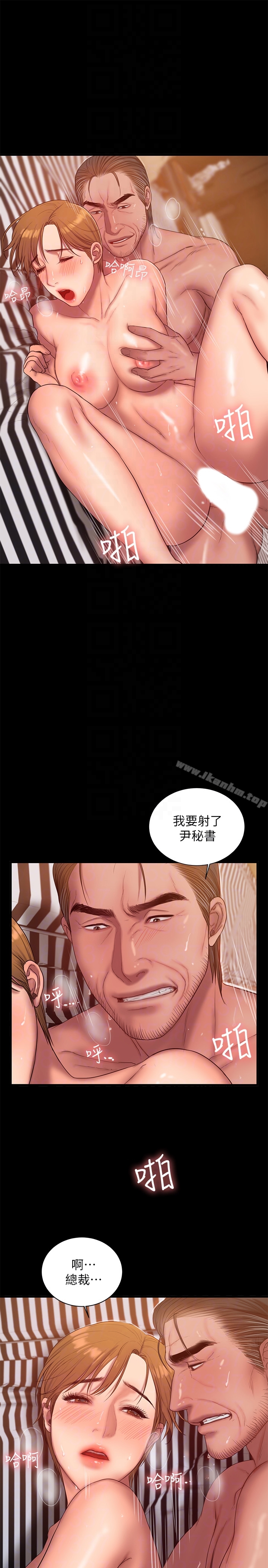 Run away 第39話-符合身分的待遇 韩漫图片11