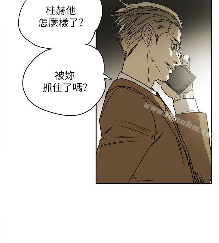 Honey trap 甜蜜陷阱 在线观看 第81話 漫画图片4