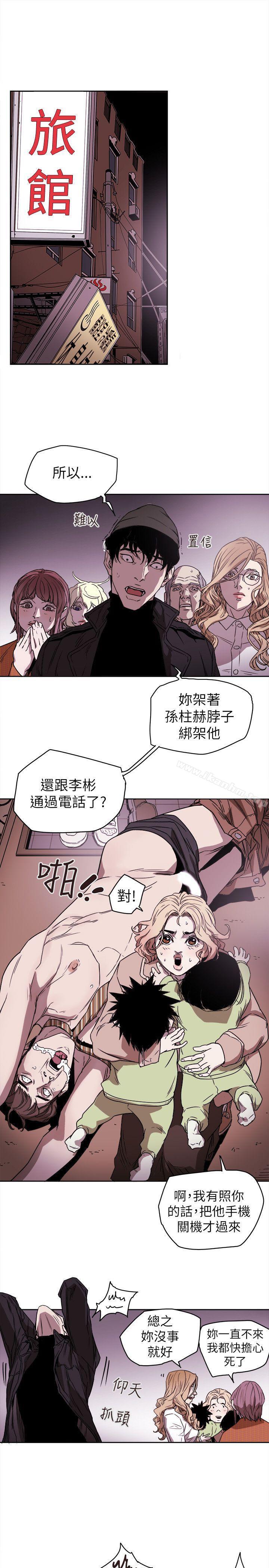 Honey trap 甜蜜陷阱 在线观看 第81話 漫画图片11