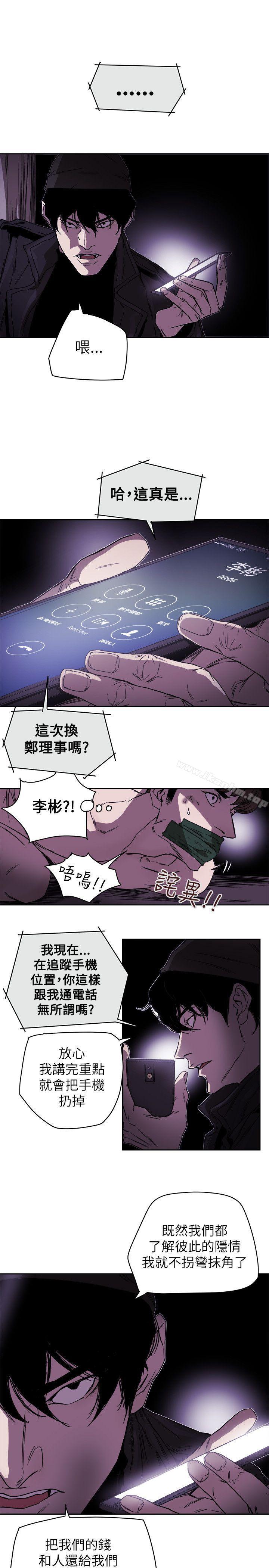 Honey trap 甜蜜陷阱 在线观看 第81話 漫画图片21