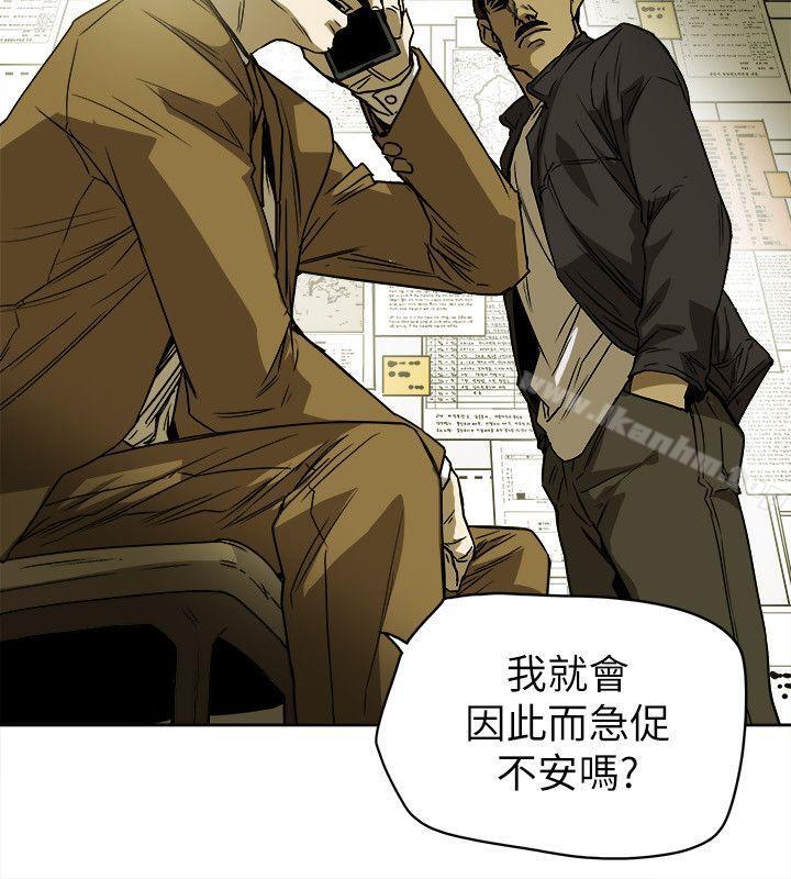 Honey trap 甜蜜陷阱 在线观看 第81話 漫画图片24