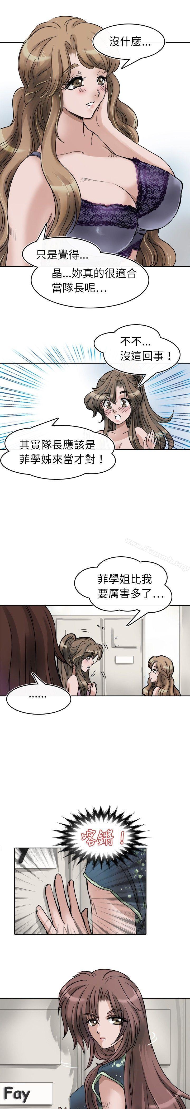 韩漫H漫画 教练教教我  - 点击阅读 第2话 9