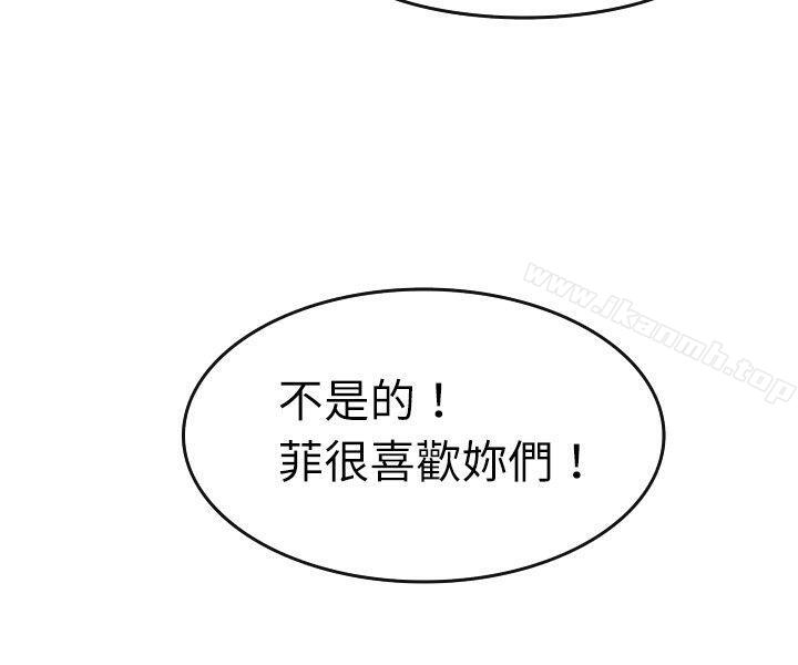 教練教教我 在线观看 第2話 漫画图片12