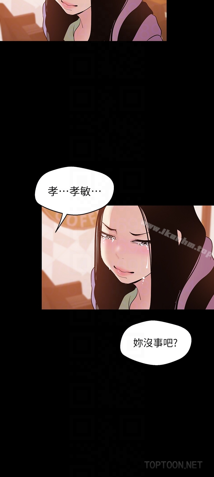 美麗新世界漫画 免费阅读 第50话-罗素莉，妳这里最敏感吧 23.jpg