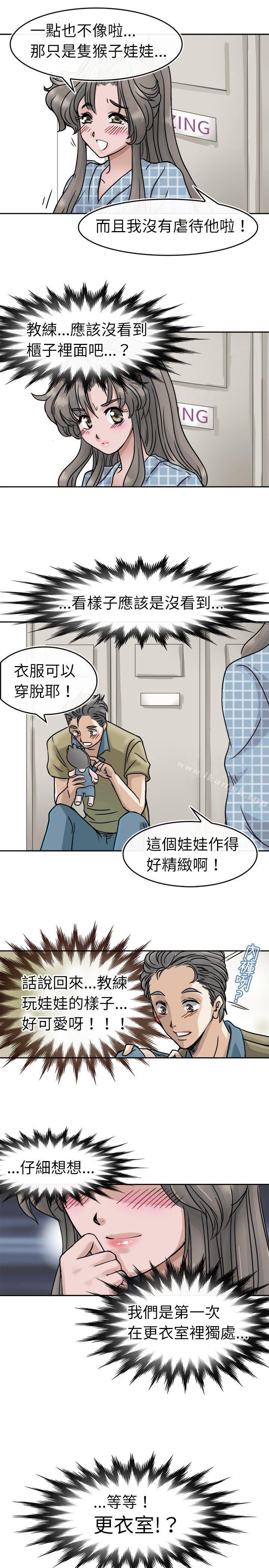 教練教教我 在线观看 第3話 漫画图片19