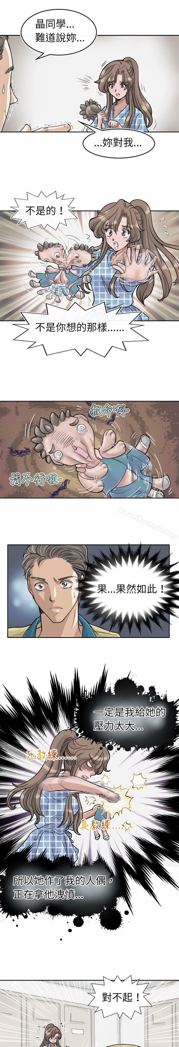 教練教教我 在线观看 第3話 漫画图片15