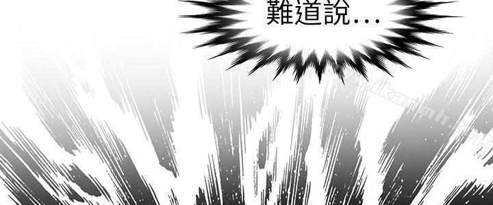 教練教教我 在线观看 第3話 漫画图片12