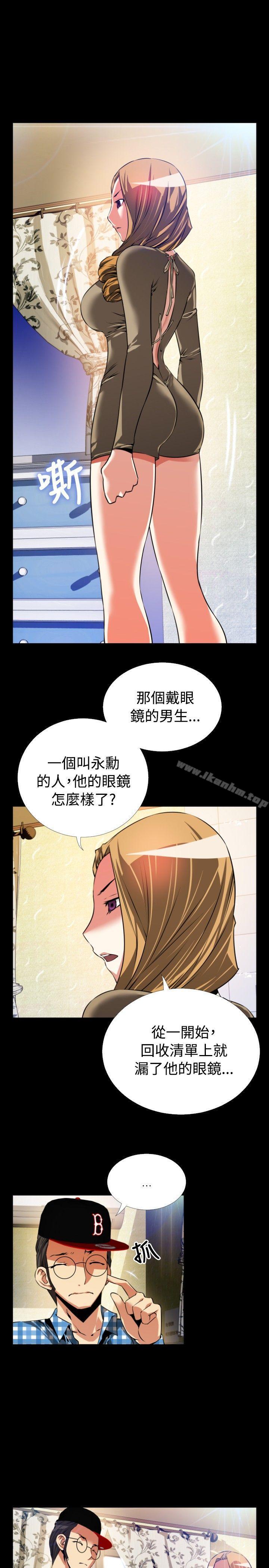 戀愛輔助器 在线观看 第69話 漫画图片9