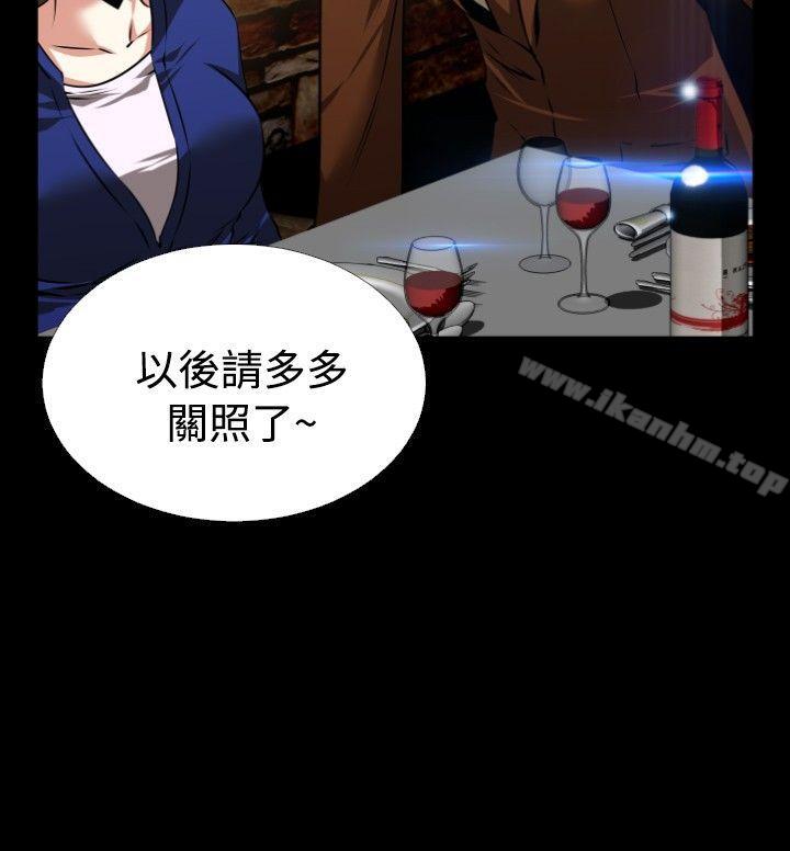 戀愛輔助器 在线观看 第69話 漫画图片18