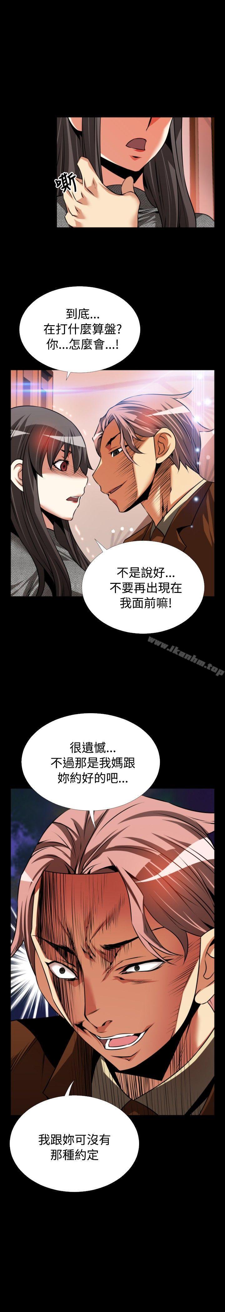 戀愛輔助器漫画 免费阅读 第69话 27.jpg