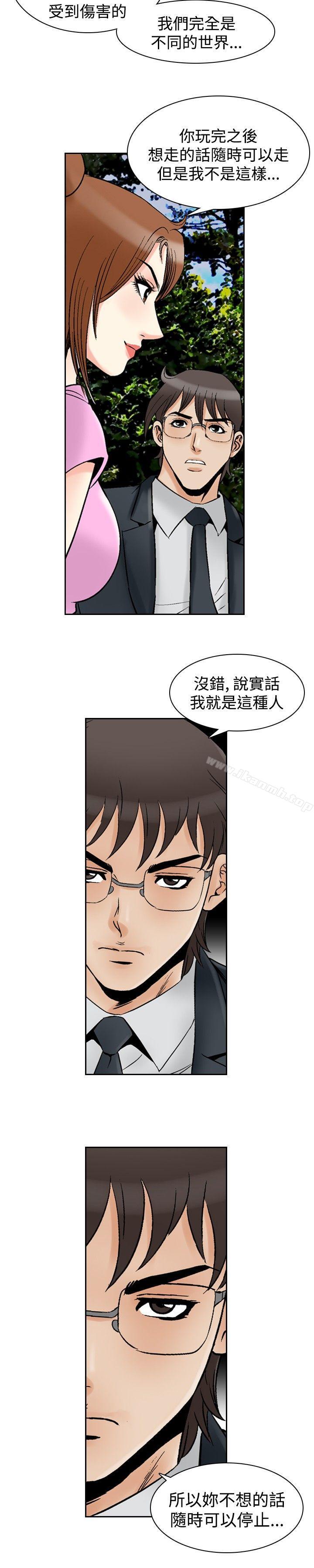 他的女人 在线观看 他的女人(完結) 最終話 漫画图片11