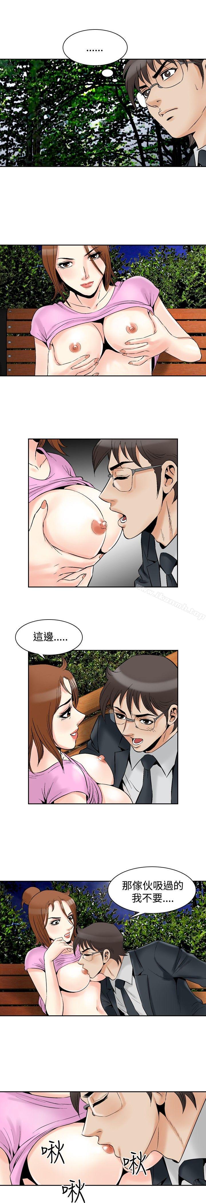 他的女人 在线观看 他的女人(完結) 最終話 漫画图片14