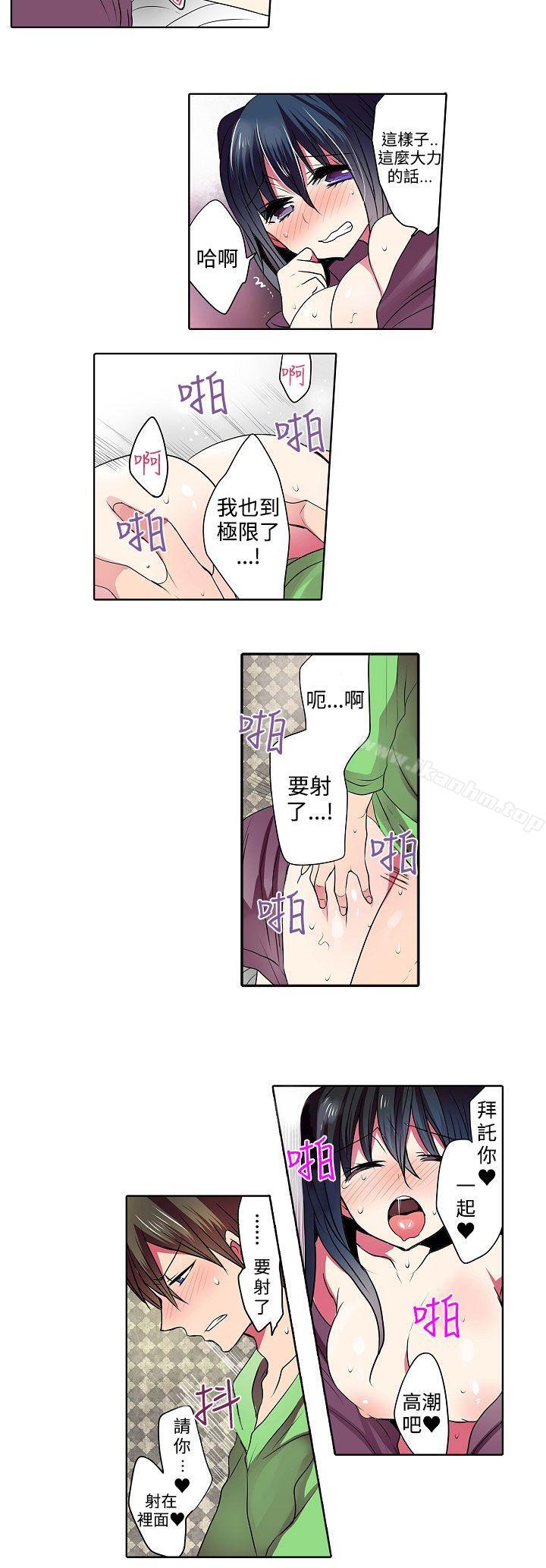 韩漫H漫画 凌辱贩卖机  - 点击阅读 凌辱贩卖机 最终话 6