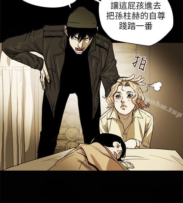 Honey trap 甜蜜陷阱 在线观看 第82話 漫画图片32