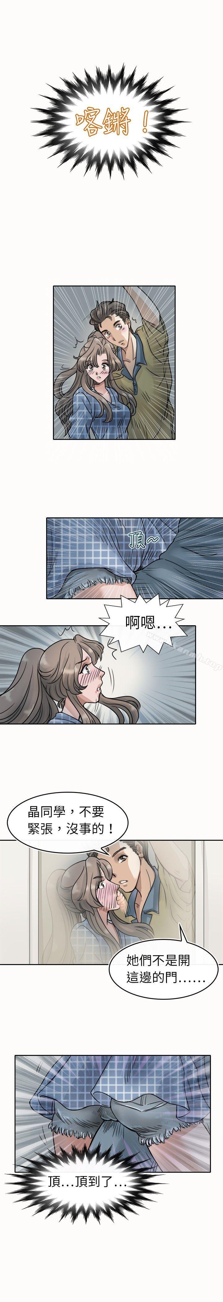 教練教教我 在线观看 第4話 漫画图片11