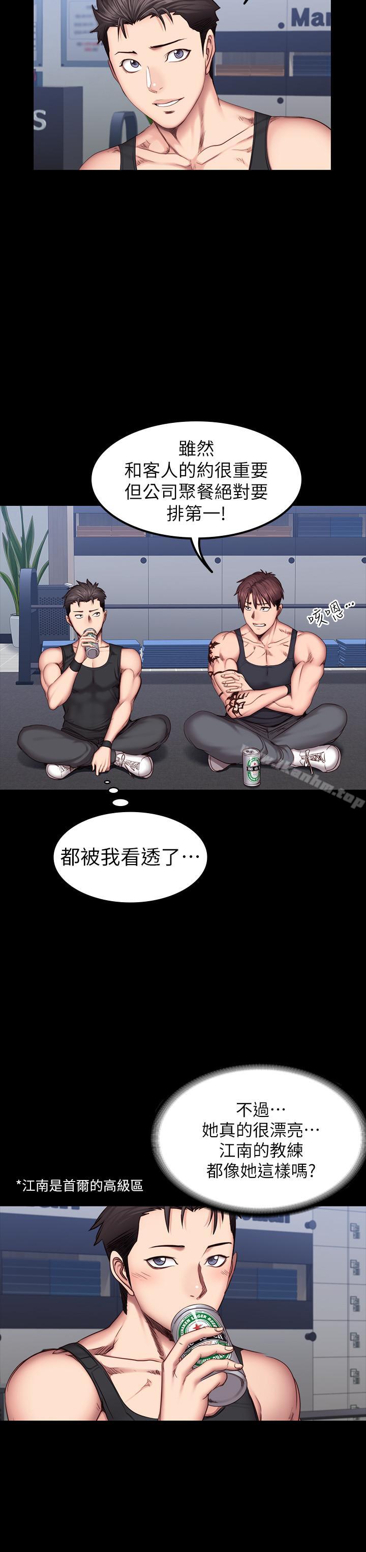 健身教練 在线观看 第30話-搭訕劉俐雅的傑森組長 漫画图片15