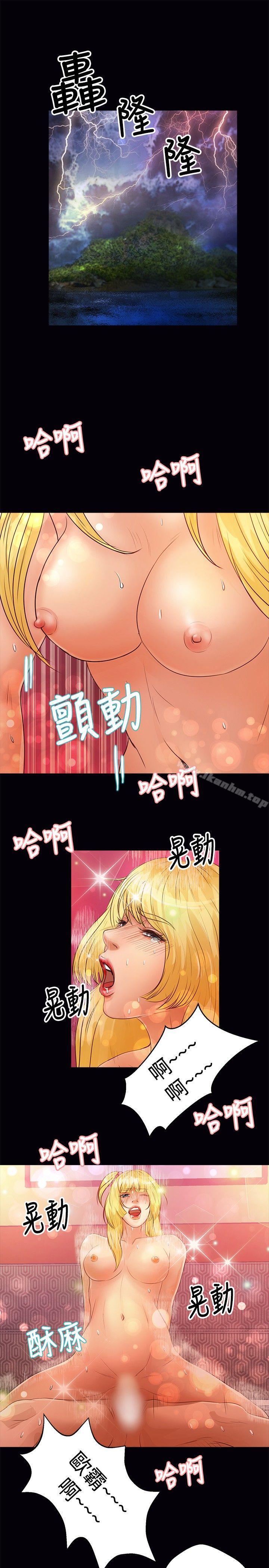 漫画韩国 叢林愛愛法則   - 立即阅读 第33話第4漫画图片