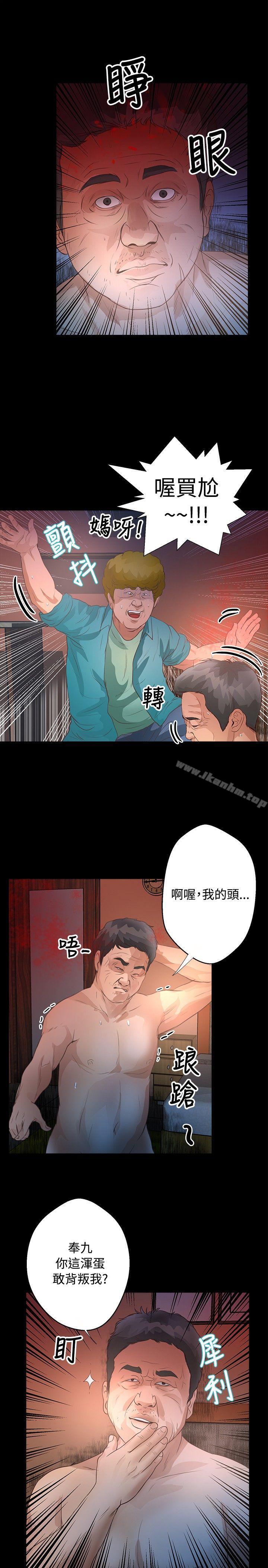 漫画韩国 叢林愛愛法則   - 立即阅读 第33話第8漫画图片