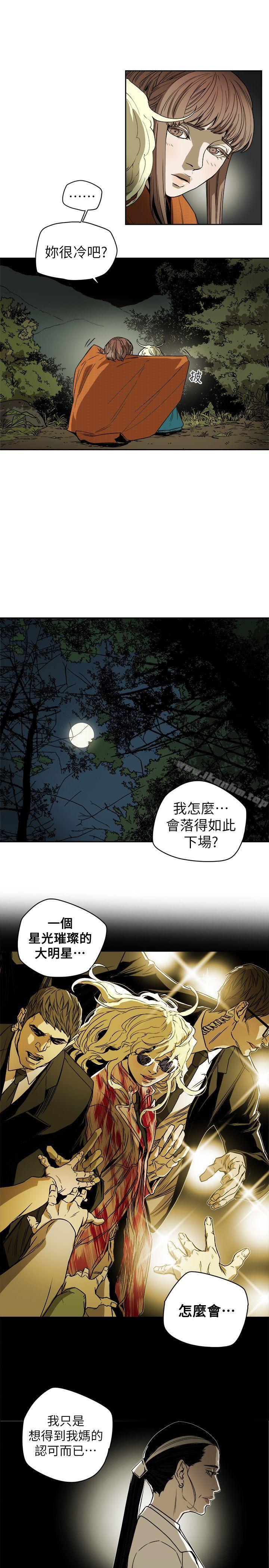 漫画韩国 Honey trap 甜蜜陷阱   - 立即阅读 第83話第5漫画图片