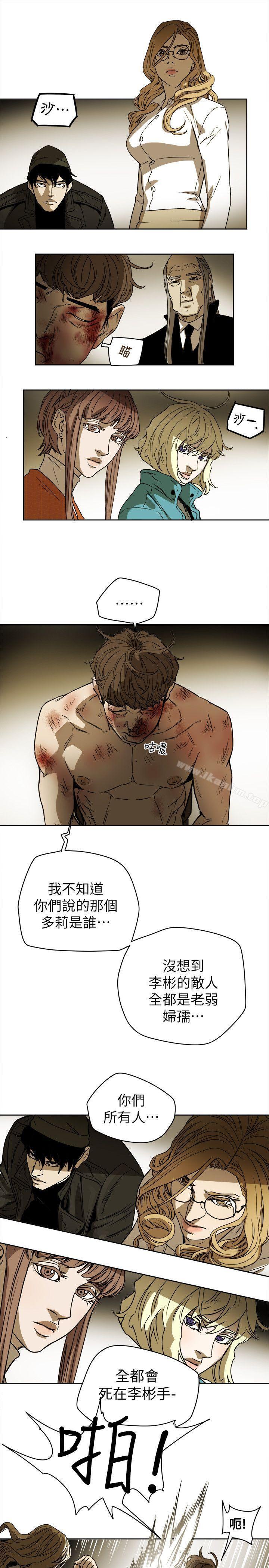 Honey trap 甜蜜陷阱 第83話 韩漫图片11