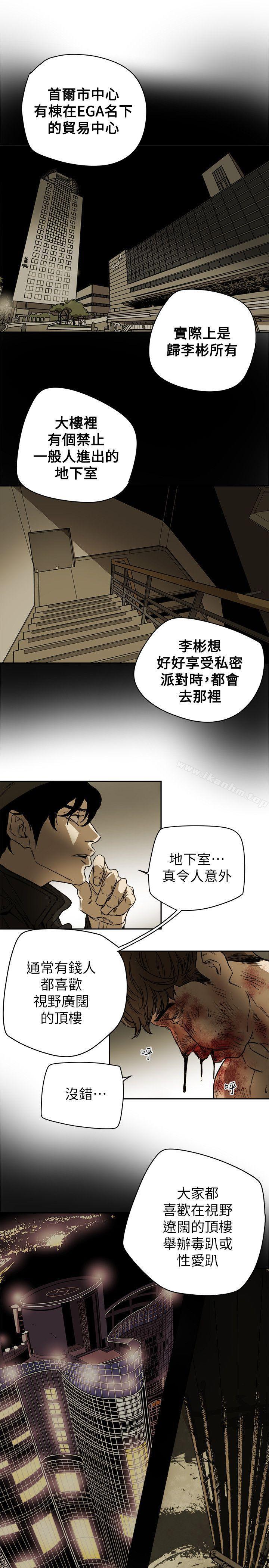 Honey trap 甜蜜陷阱 在线观看 第83話 漫画图片15