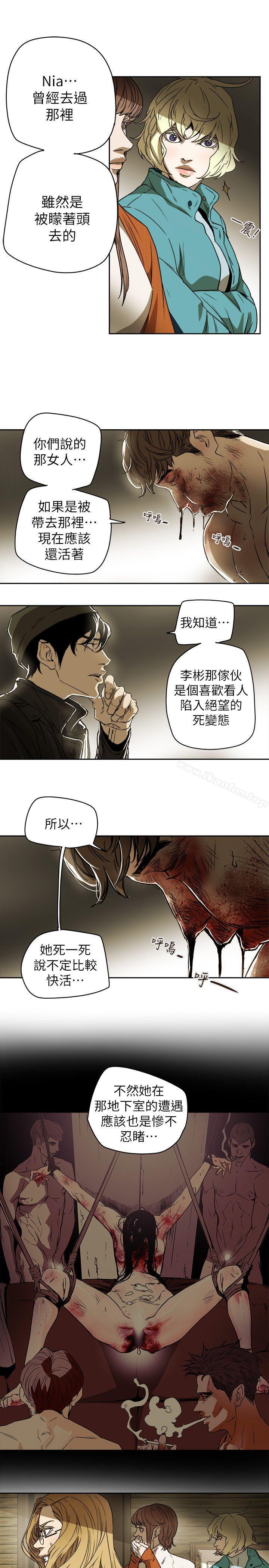 Honey trap 甜蜜陷阱 在线观看 第83話 漫画图片17