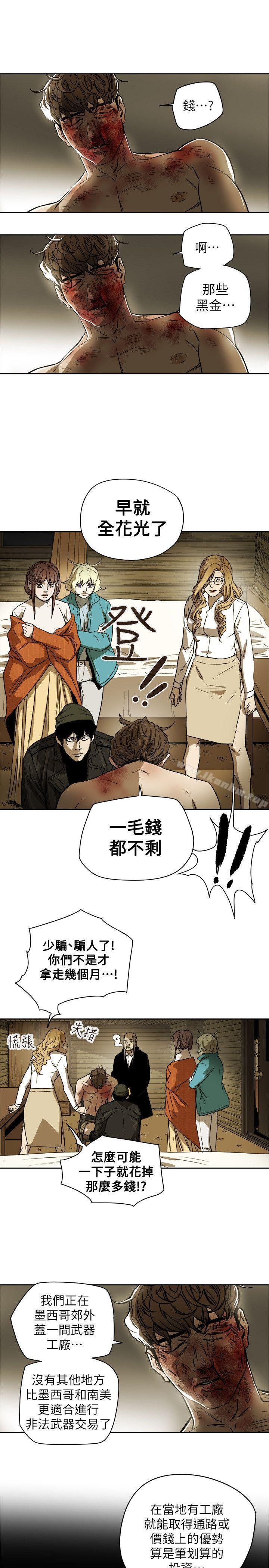 Honey trap 甜蜜陷阱 在线观看 第83話 漫画图片19