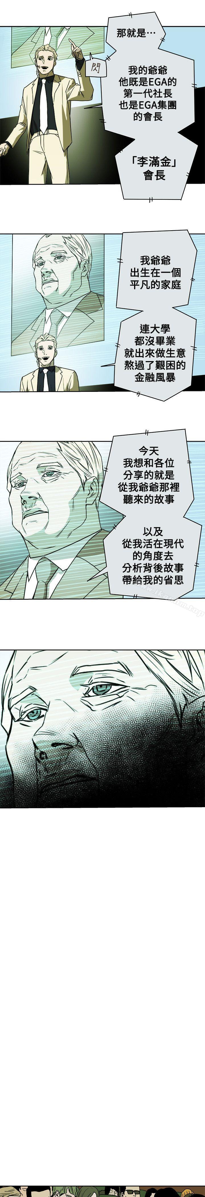 漫画韩国 Honey trap 甜蜜陷阱   - 立即阅读 第83話第29漫画图片